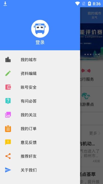 嗨行app