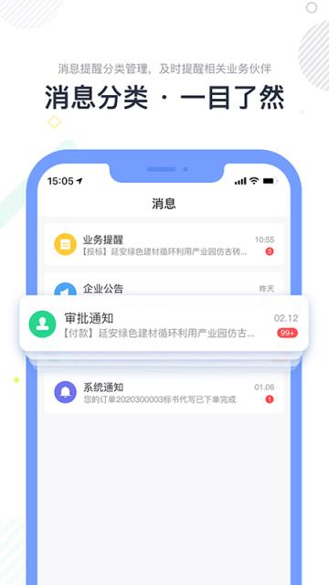 徽通宝(项目管理)