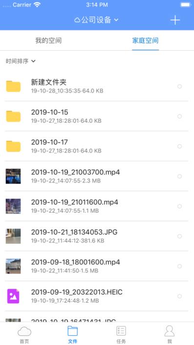 家家云app
