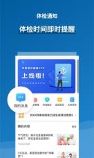 辛集医疗健康app