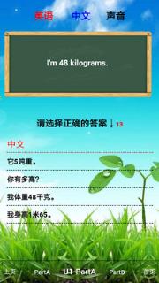 六年级下册英语app