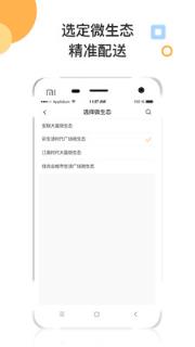 墨叽配送app