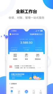 e行无忧商户版app
