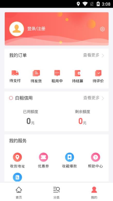 白租app