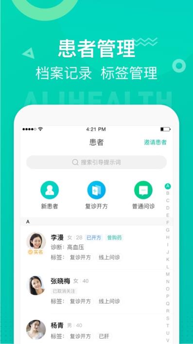 医蝶谷app