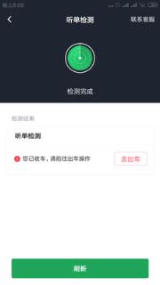 甘薯出行司机端app
