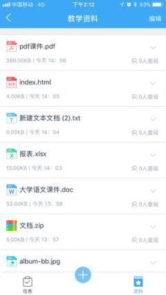 学吧云课堂app
