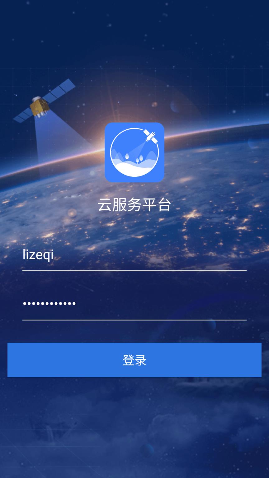 陆地卫星遥感云app