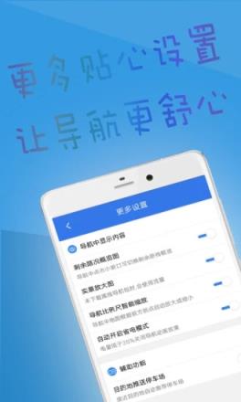 北斗导航app手机版