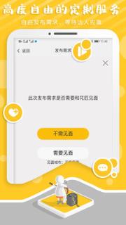 艺盒app(才艺变现)
