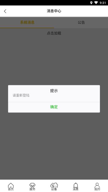 全程无忧(利星行机械)