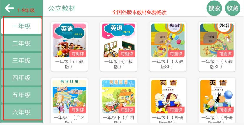 蓝象星云课堂APP