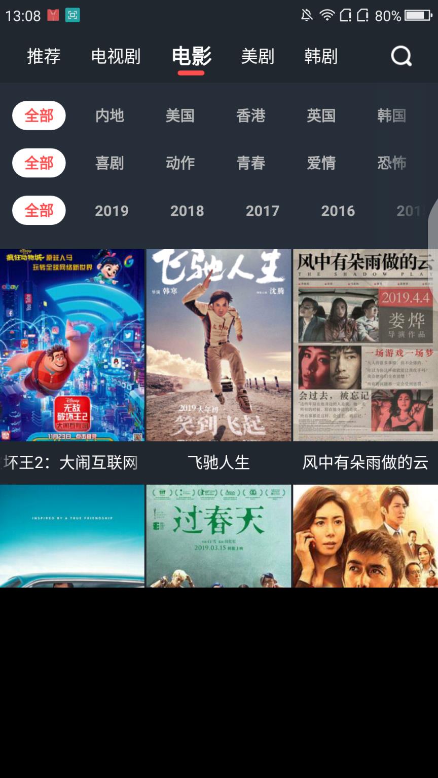 大鱼视频手机