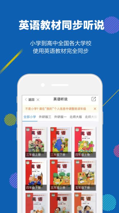 赶考状元听说app