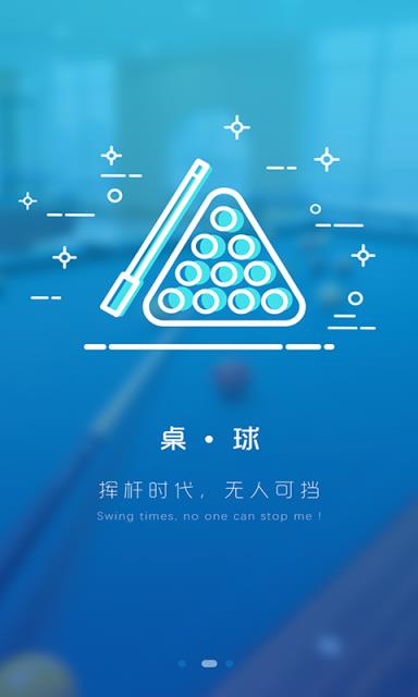 上港文体app