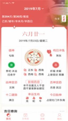 墨墨天气通

