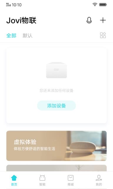 Jovi物联app
