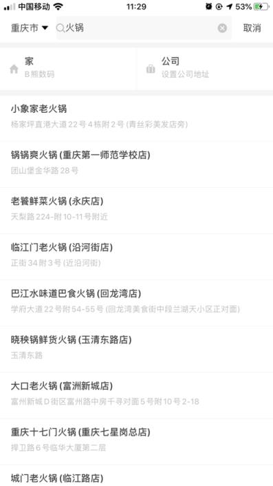 公交网约车app