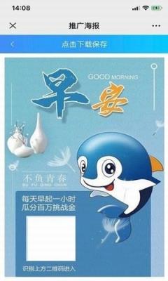 海豚打卡app