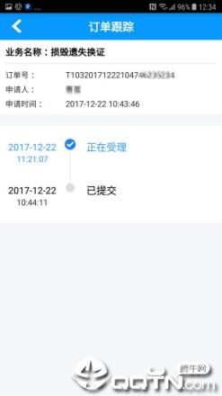 沈阳易行app
