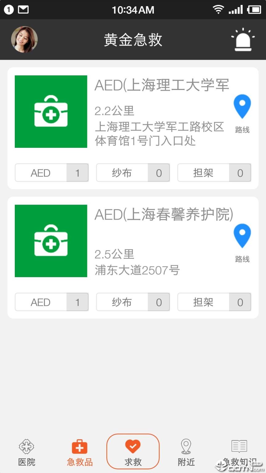 黄金急救app