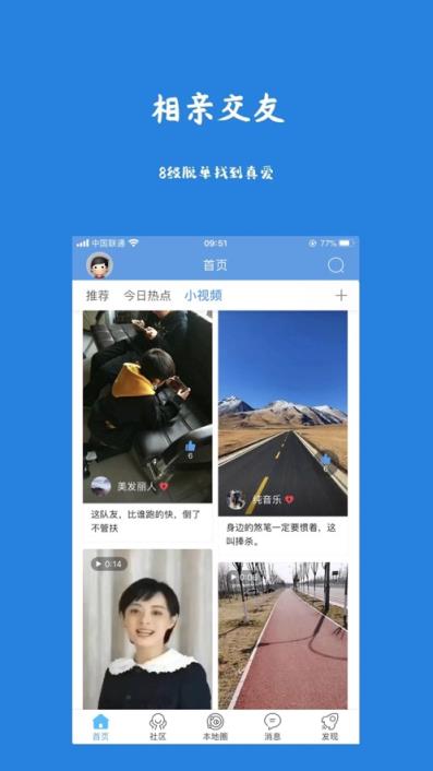 大林州app
