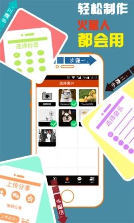 魔音相册制作软件