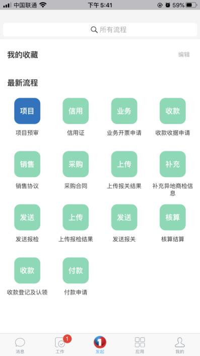 首宏(移动办公)