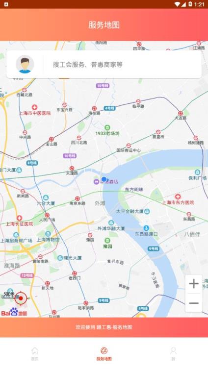 赣工惠app
