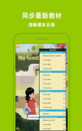 PEP小学英语六年级上册app