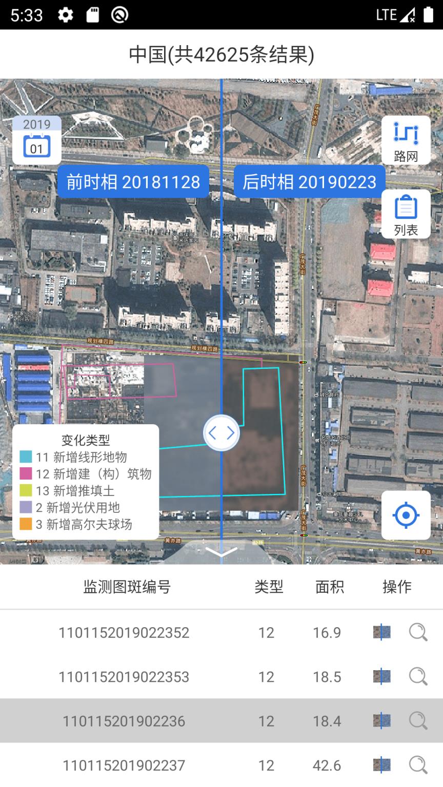 陆地卫星遥感云app