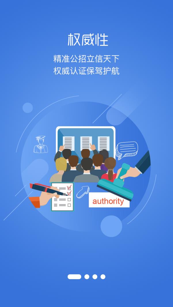 四川公共招聘网