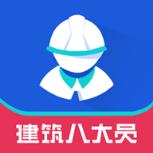 上学吧八大员考试题库