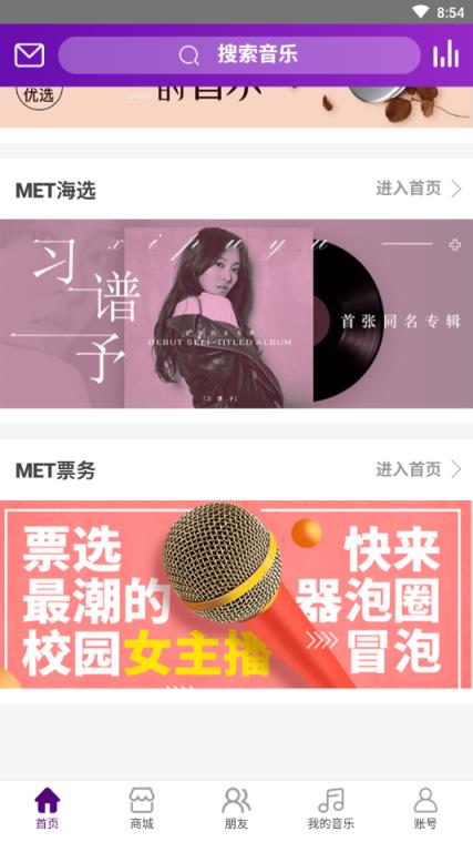 音你遇见音乐商城