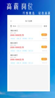 优职君app官方版