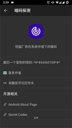 暗码探测隐藏指令挖掘