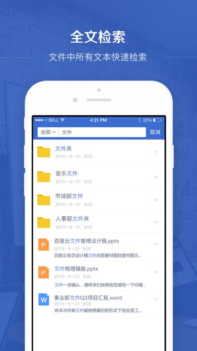 Edisk企业网盘app
