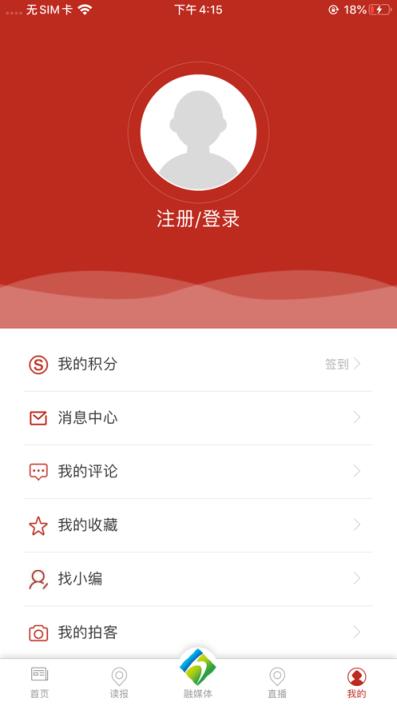 呼伦贝尔发布app