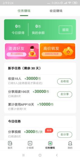 同城看点app