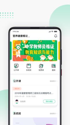 螳螂教育云手机版app