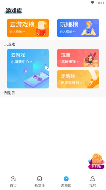 夺宝兔app
