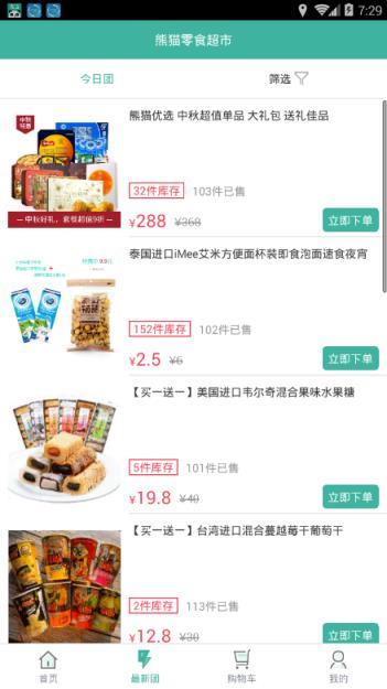 熊猫零食超市app