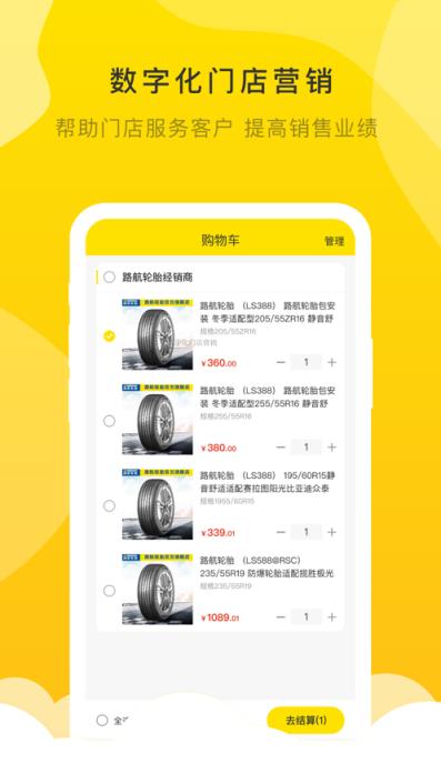 麒麟云店app