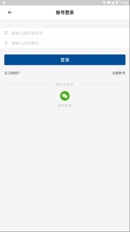 中国保温施工网app