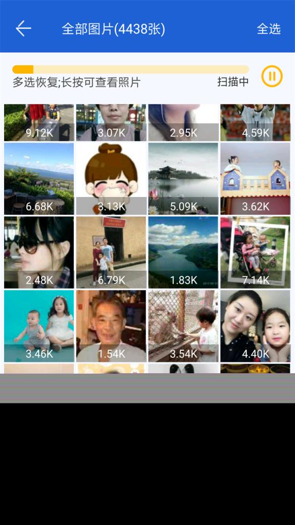 聊天数据恢复专家app