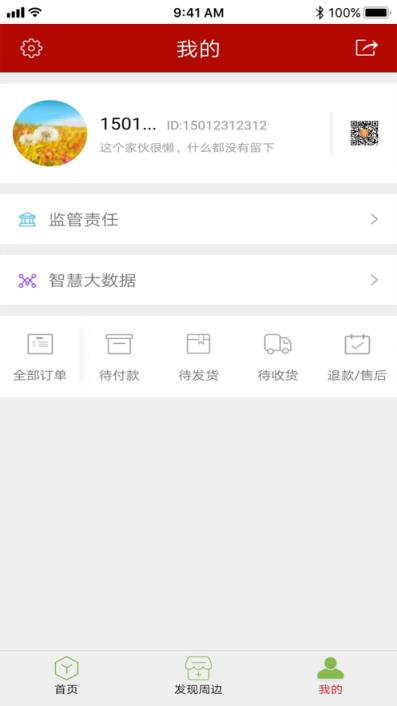 陕西阳光食安app