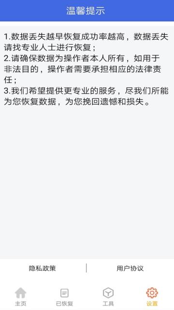 照片视频恢复精灵app