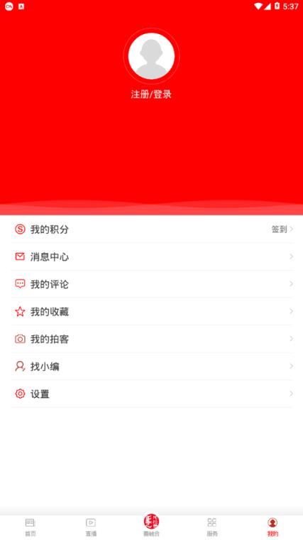 阿拉善发布app