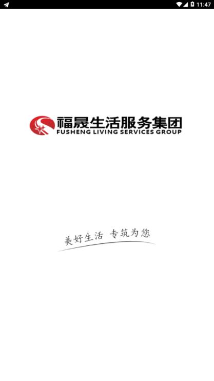 福一家