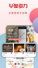 V友引力app